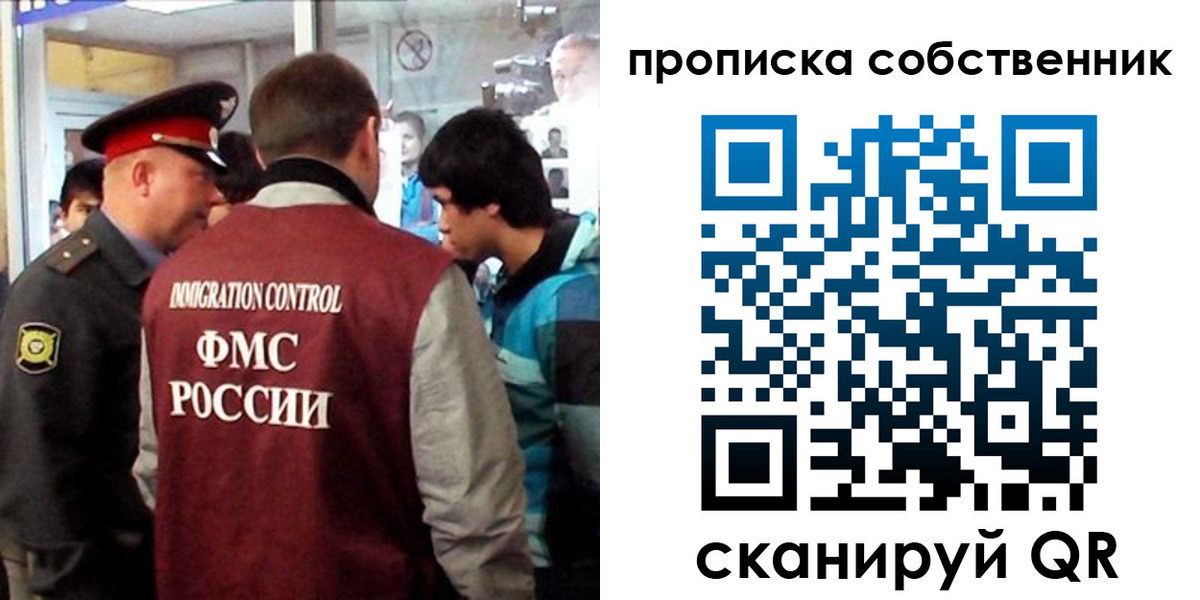 временная регистрация для школы в Невельске
