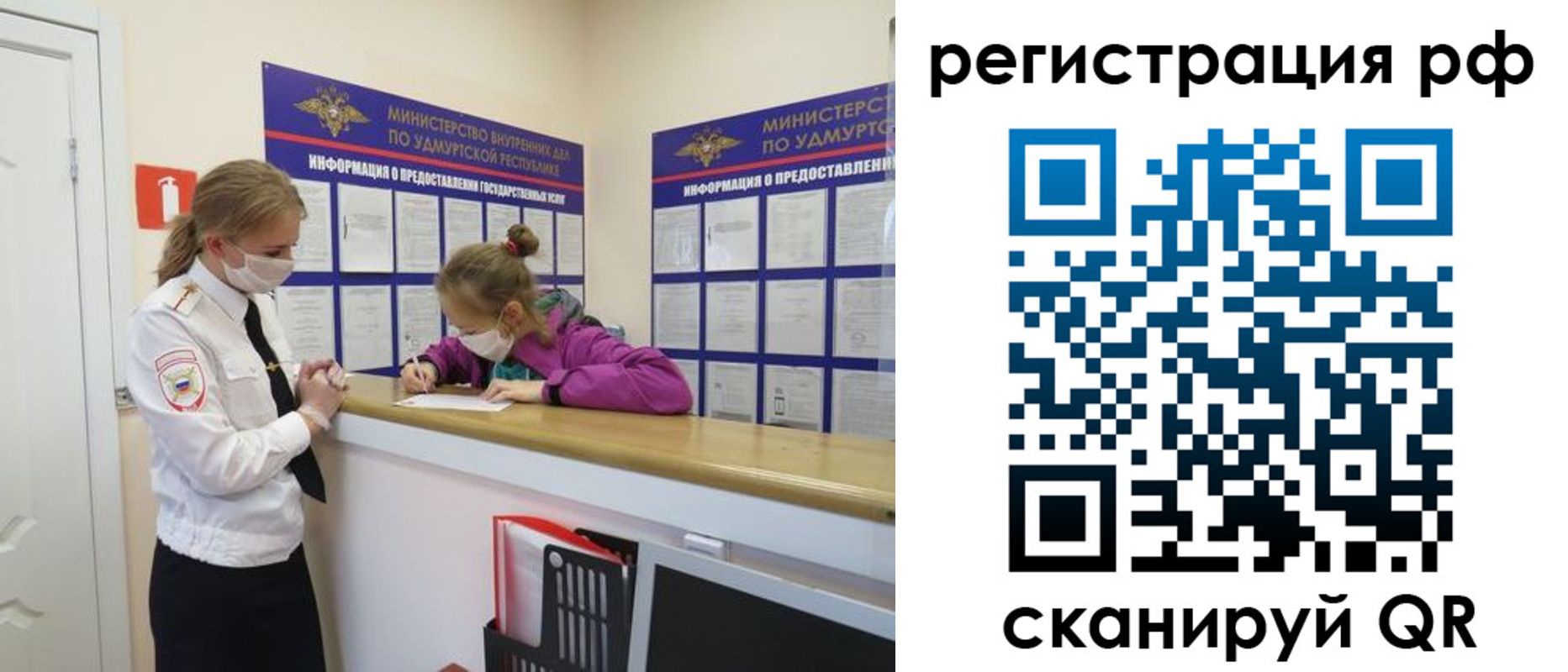 прописка гарантия в Невельске