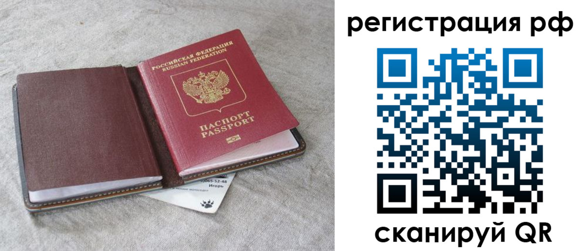 прописка для кредита в Невельске