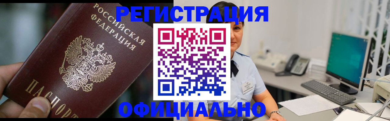 где прописаться в Невельске