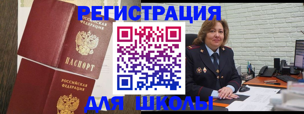 миграционный учет в Невельске