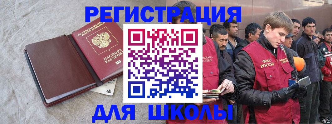 прописка в квартире в Невельске