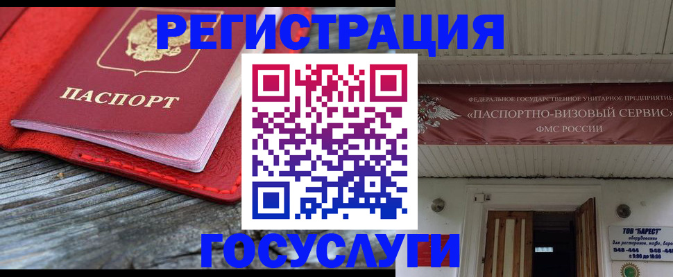 временная регистрация собственник в Невельске