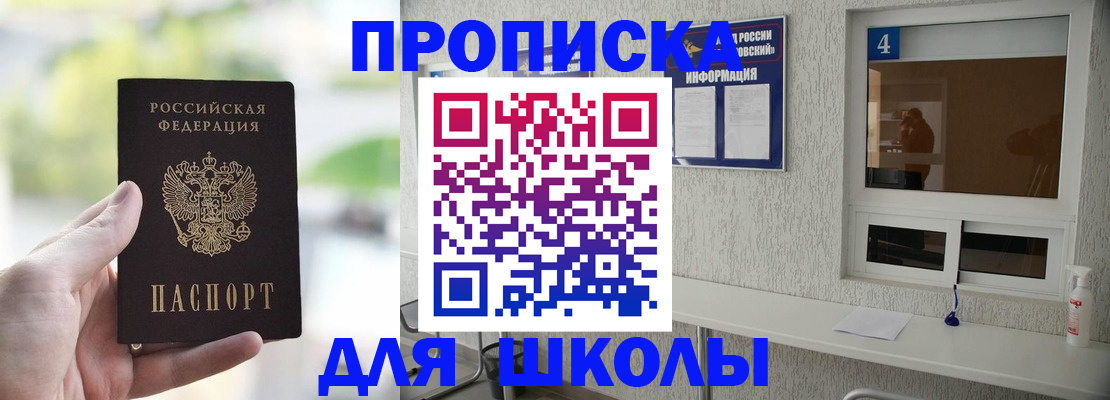 временная регистрация недорого в Невельске