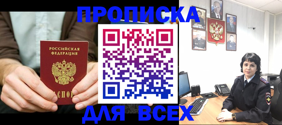 временная регистрация поиск в Невельске