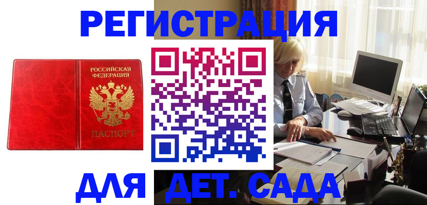 временная регистрация купить в Невельске