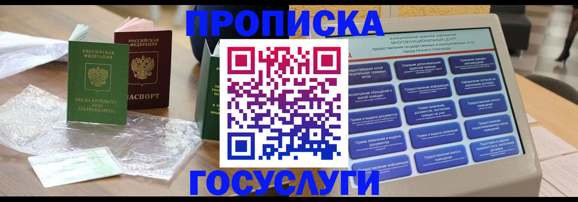 регистрация для школы в Невельске