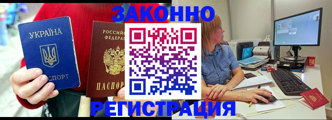 временная регистрация поиск в Невельске
