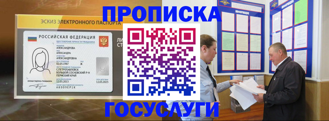 временная регистрация законно в Невельске